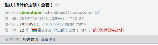 定额