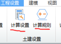 土建