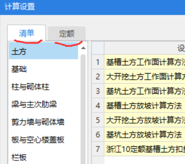 套定额