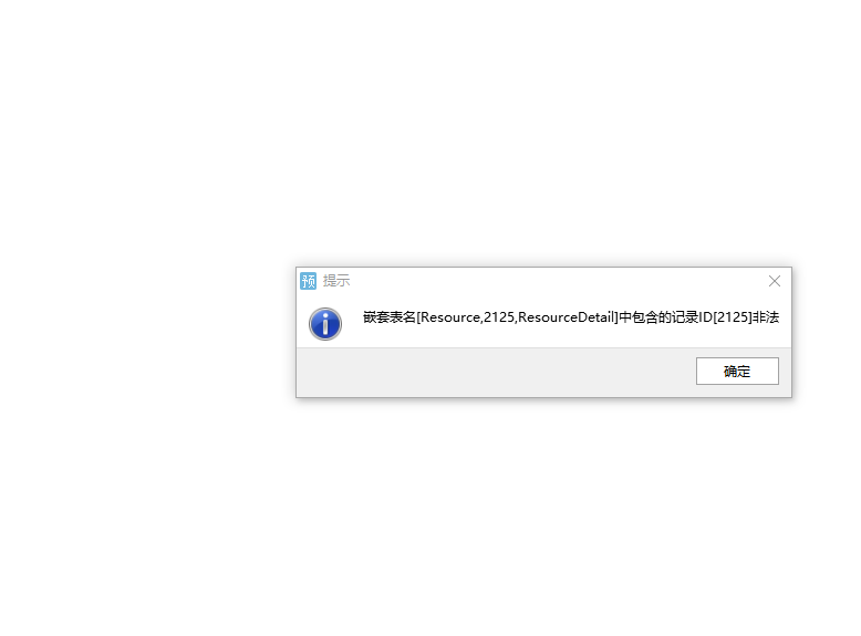 计价软件