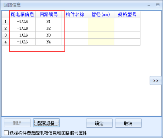 出工程量