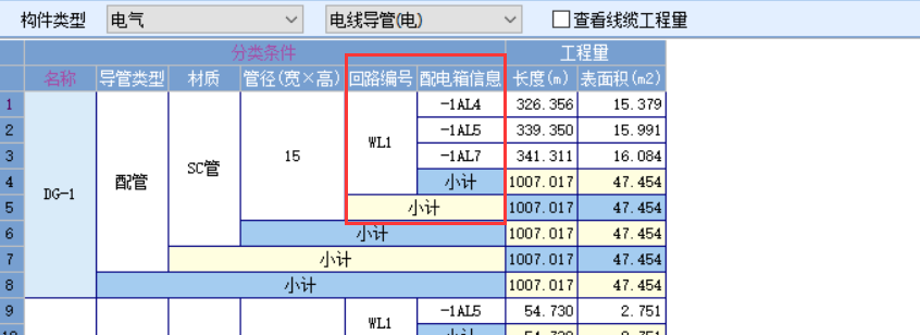 广联达服务新干线