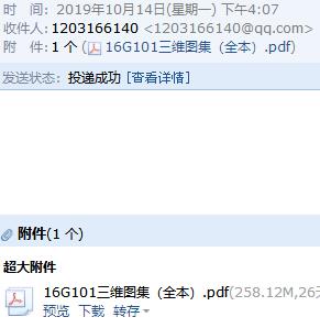 钢筋三维