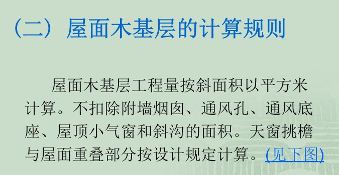 搭接