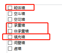 墙类别
