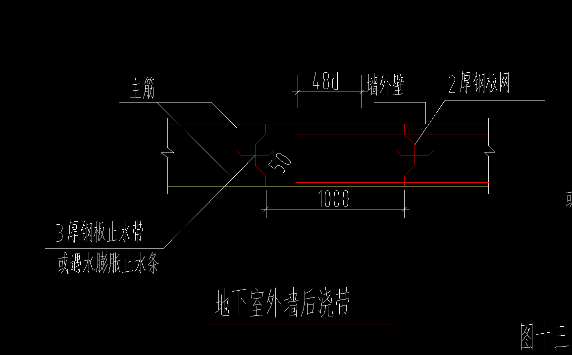 請問廣東10定額後澆帶裡面有2厚鋼板網鋼板和3厚鋼板止水帶怎麼套