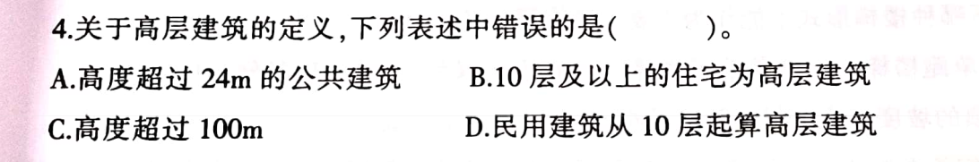 层数