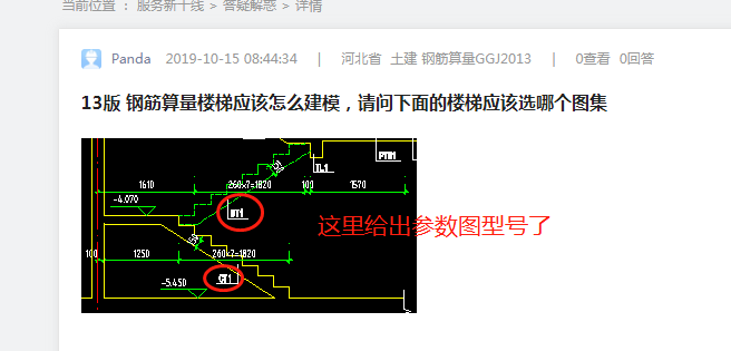 钢筋算