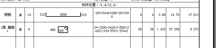钢筋计