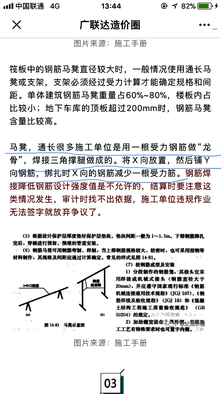 画线