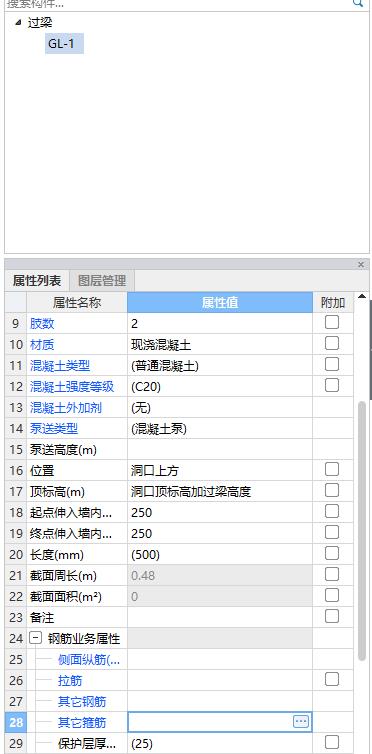 过梁钢筋