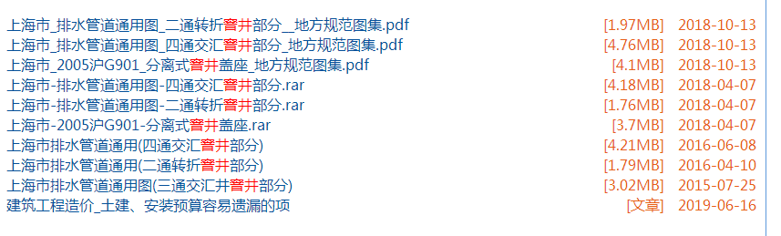 直形墙