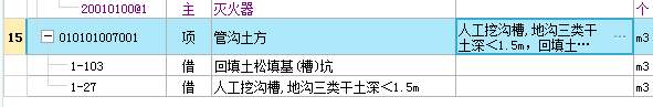 管沟