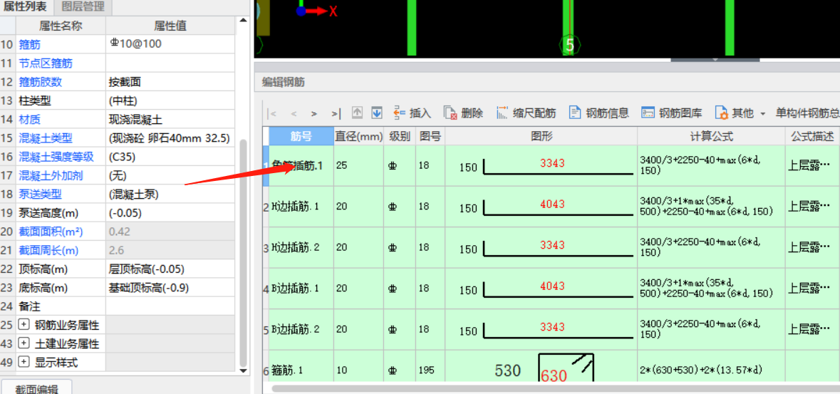 角筋