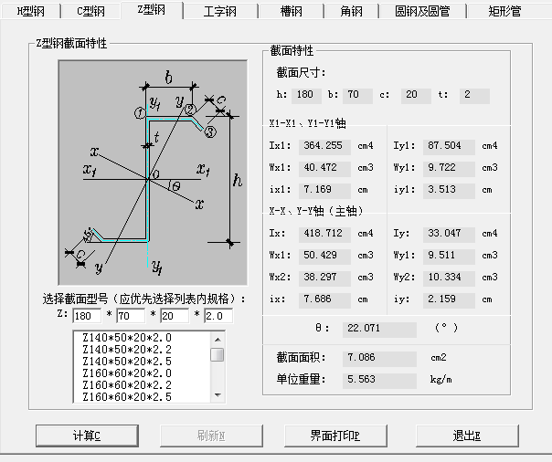 重量计算