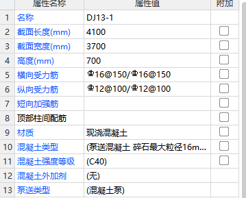 钢筋型号