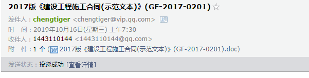 建设工程施工合同