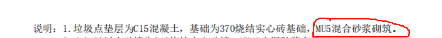 砂浆