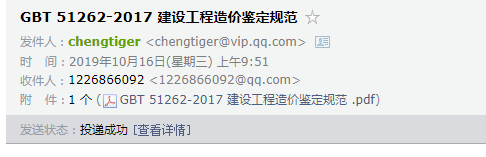 建设工程造价鉴定