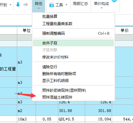 计价