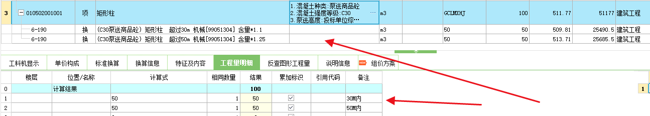 广联达服务新干线