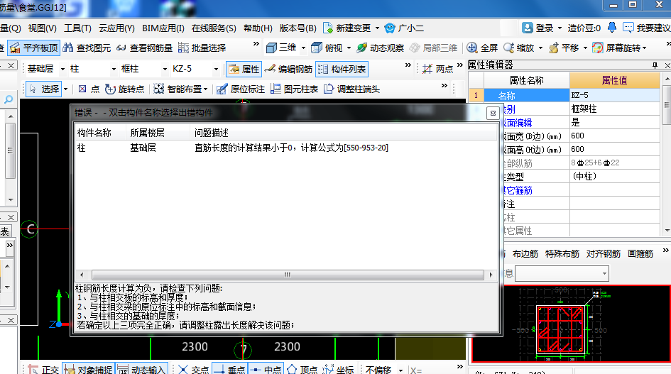 独立基础