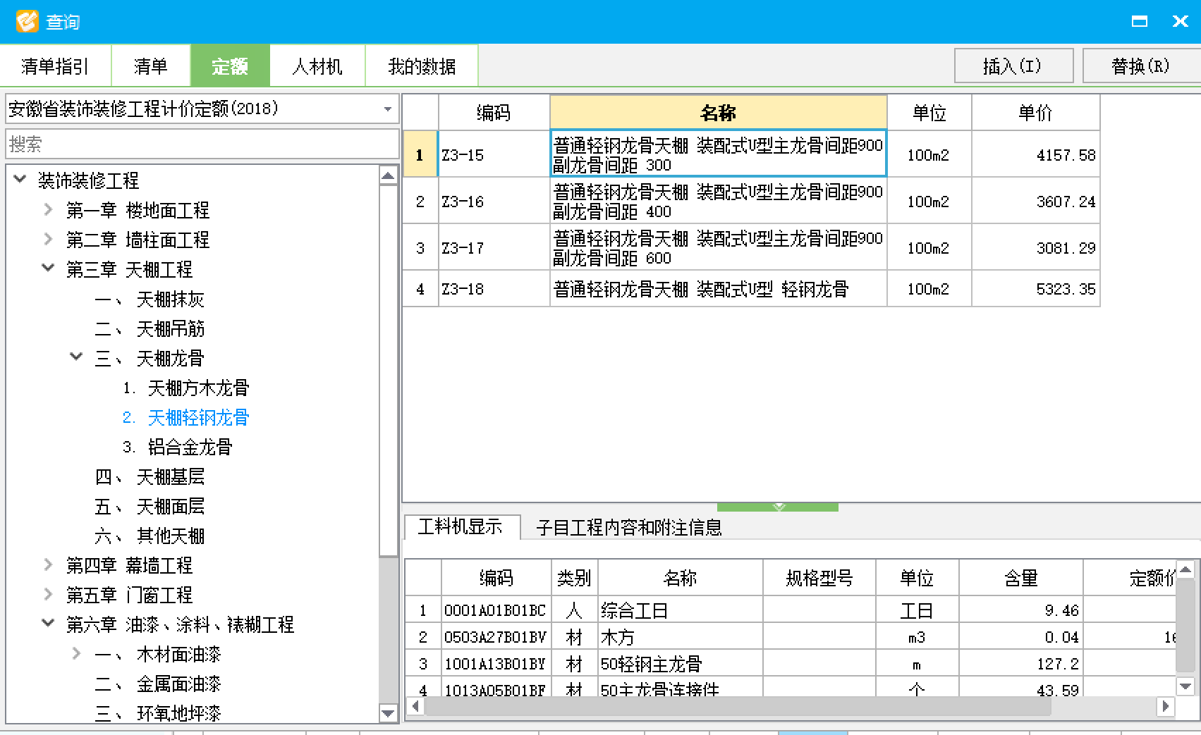 建筑行业快速问答平台-答疑解惑