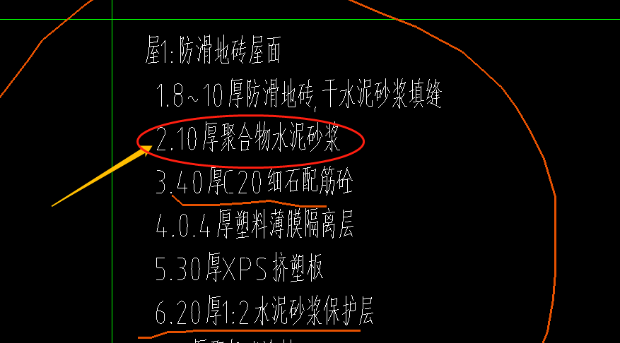 砂浆