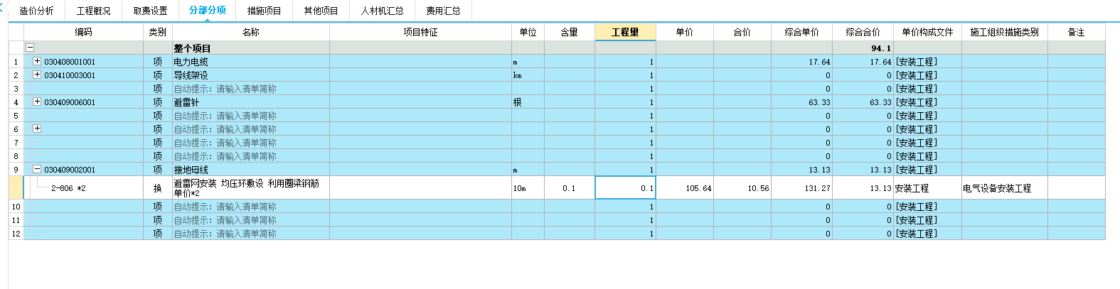 母线