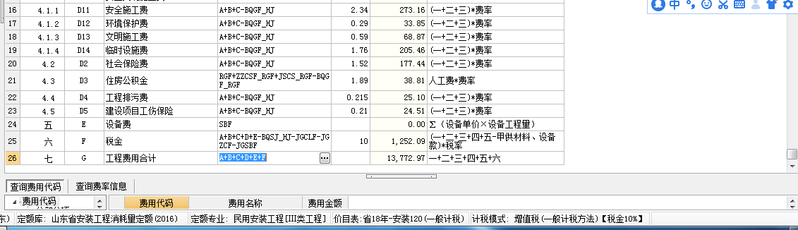 建筑行业快速问答平台-答疑解惑