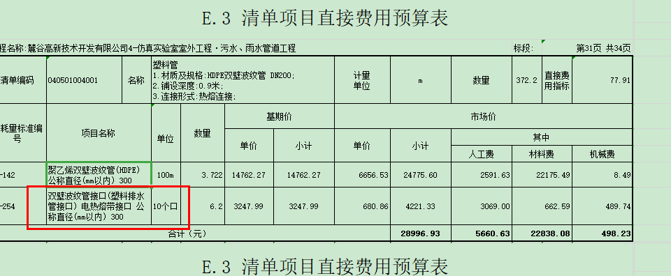 连接吗