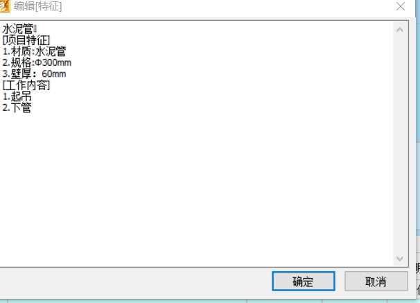 井管