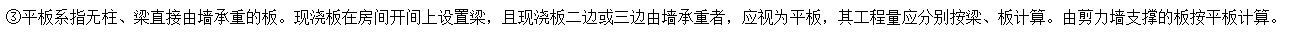 剪力墙