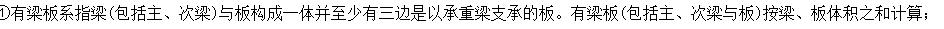 河南08定额