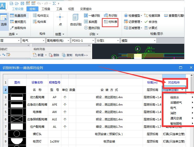 框选