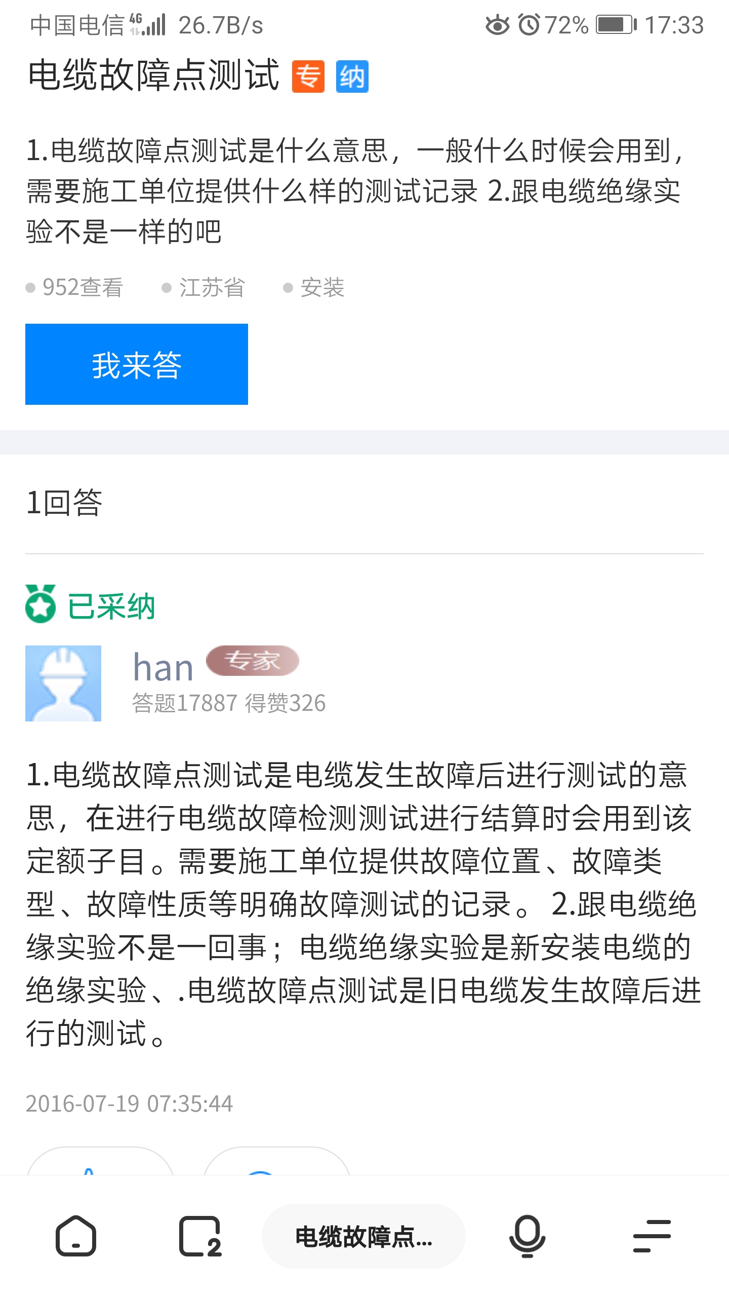 答疑解惑