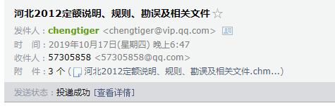 建设工程计价