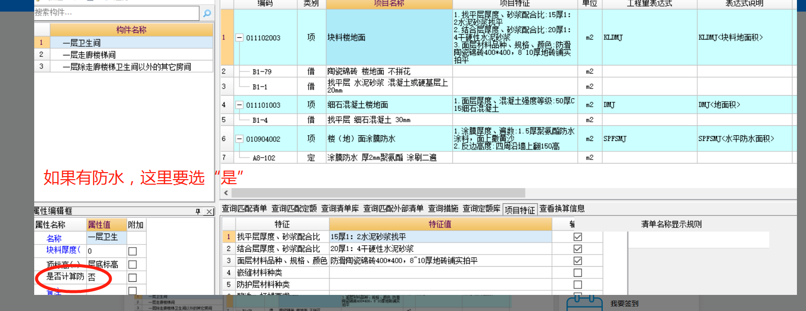 广联达服务新干线