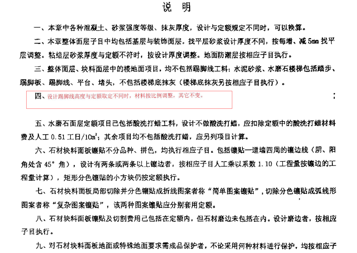 项目特征