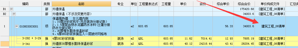 01定额