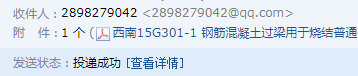 过梁