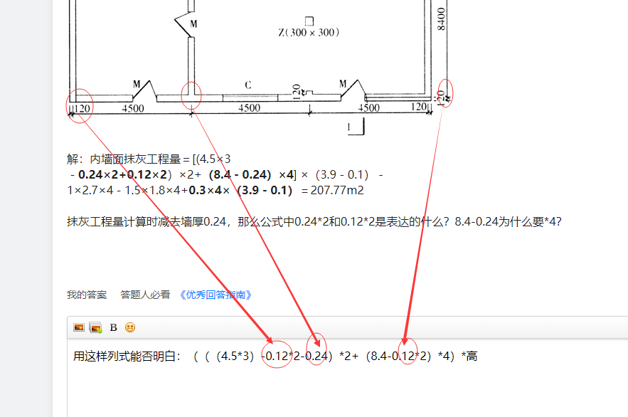 抹灰工