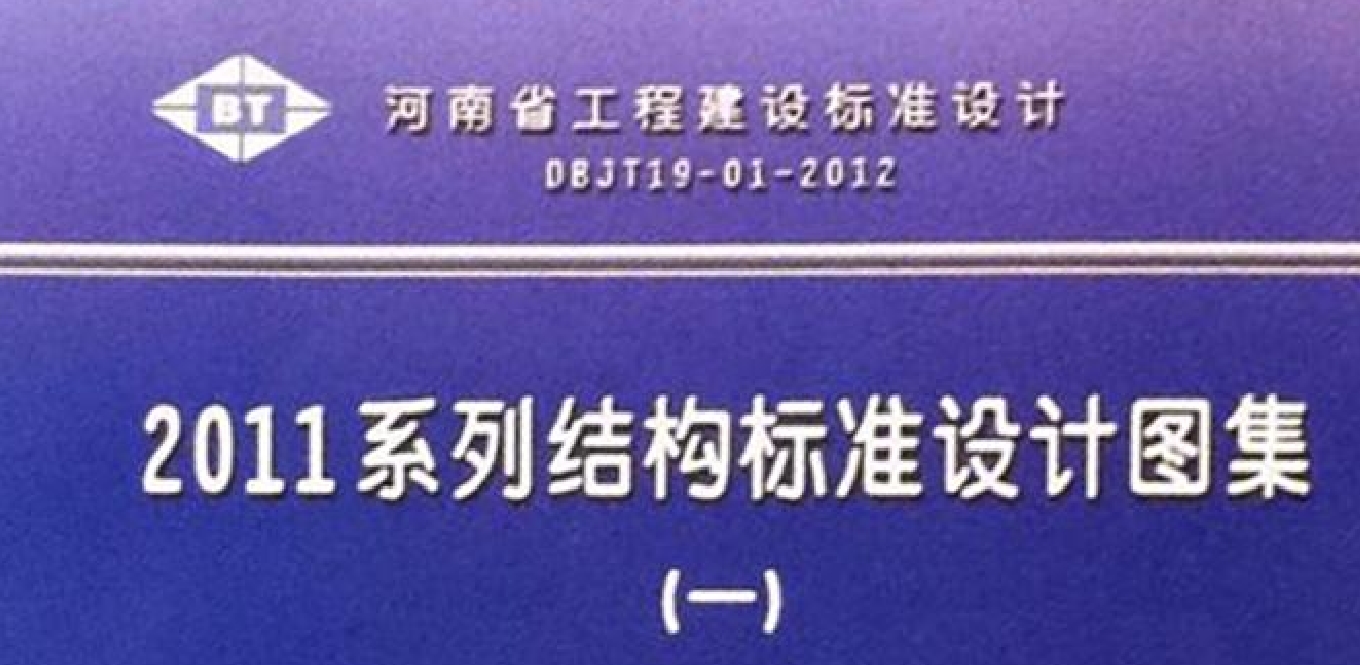 12图集