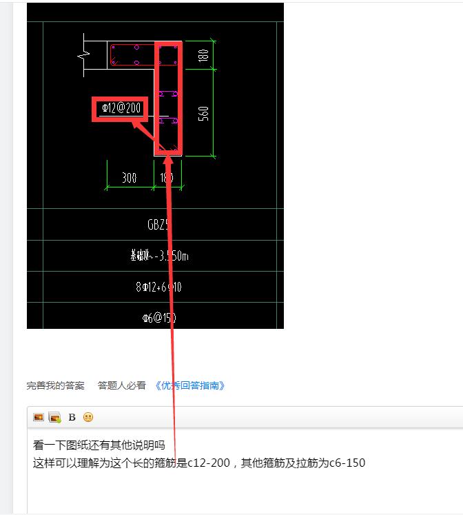 纵筋