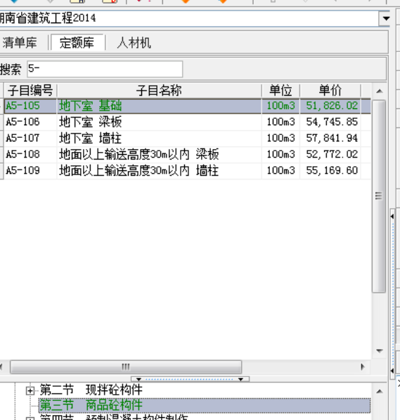 商品砼