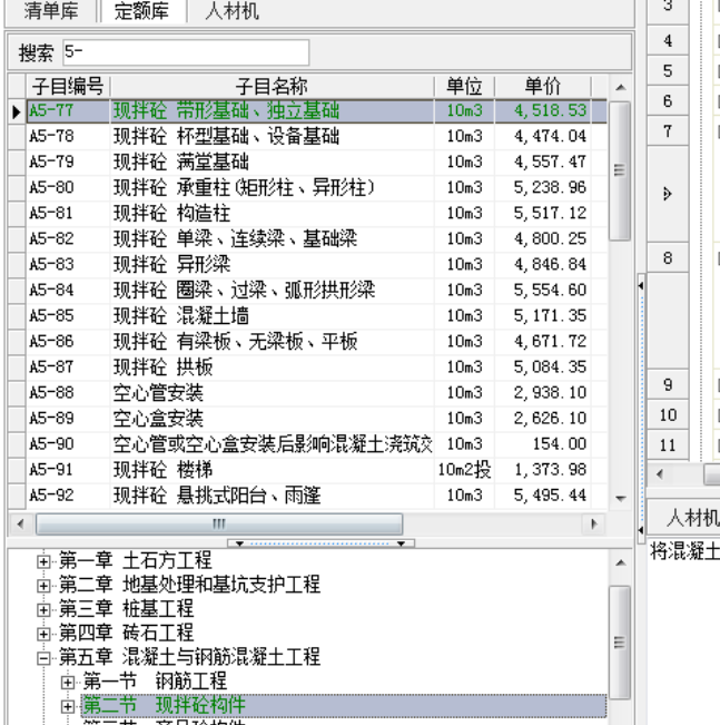 砼