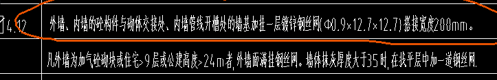 内墙抹灰