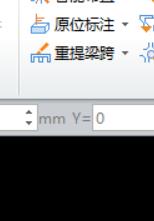 原位标注