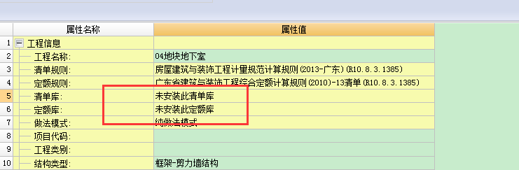 定额