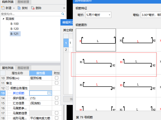 其他钢筋